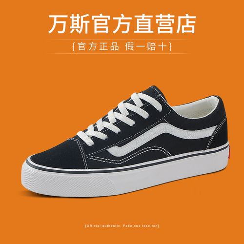 万斯官方旗舰店官网男女鞋wans经典款帆布鞋高低帮情侣休闲滑板鞋