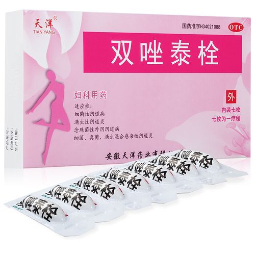 天洋双唑泰栓7枚阴道炎阴道瘙痒止痒妇科炎症可选阴道膨胀栓阴道栓剂
