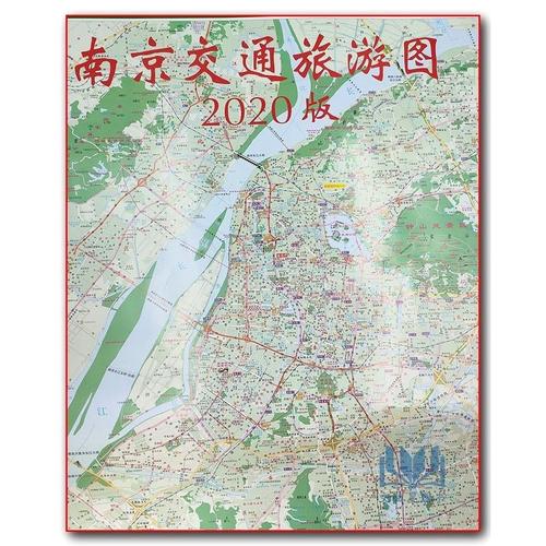 2020年南京地图 2020年南京旅游交通地图 南京市城区详图 含公交,地铁