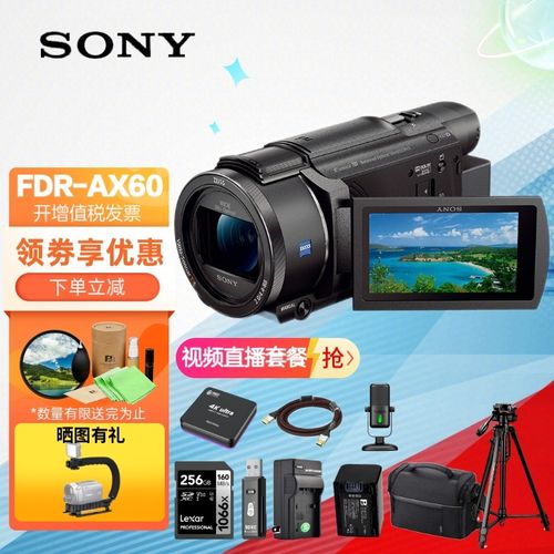 索尼(sony) fdr-ax60数码摄像机 4k高清直播摄像机 手持dv机ax60家用
