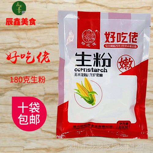 好吃佬小包生粉180克包装玉米淀粉嫩肉粉松肉粉勾芡粉汤羹调味粉