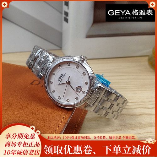 geya/格雅女士手表 石英女表钢带时尚腕表正品g06216lww防水6216