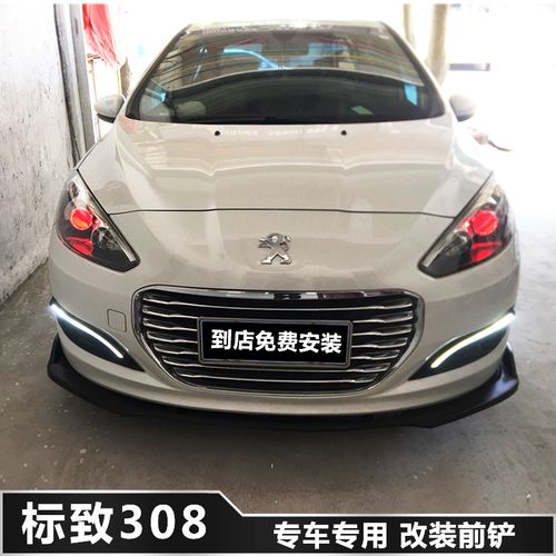 东风标致308改装前铲308s杠下巴改装小包围前铲侧裙碳纤标志408