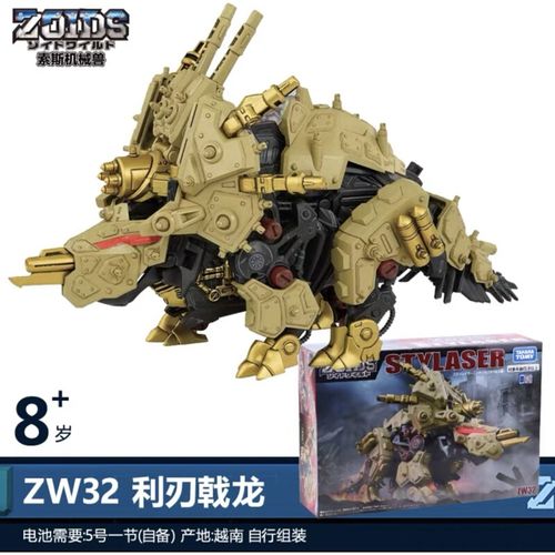 索斯机械兽索斯兽zw索斯机械兽恐龙拼装电动模型zw55zw58杰诺暴龙玩具
