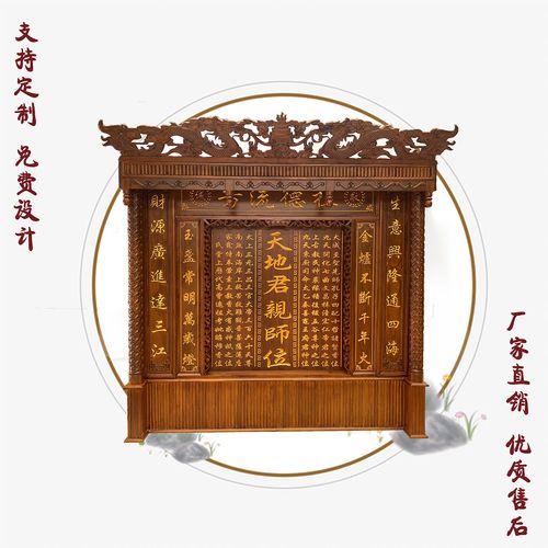 实木家神神龛神榜香火中堂神台祖宗牌位供奉台天地君亲师家用热卖