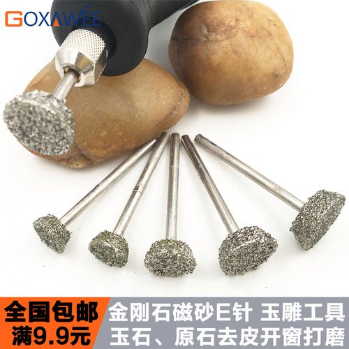 磁砂e针压铊 金刚石磨头玉石翡翠玛瑙原石开窗打磨去皮 雕刻工具
