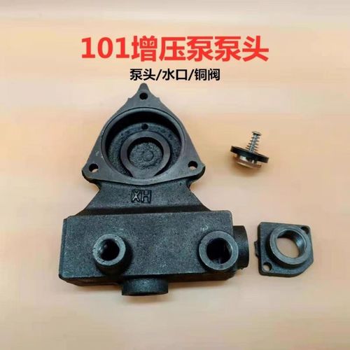 水泵配件全自动家用增压自吸泵泵头高压泵头 增压泵铸铁水箱101