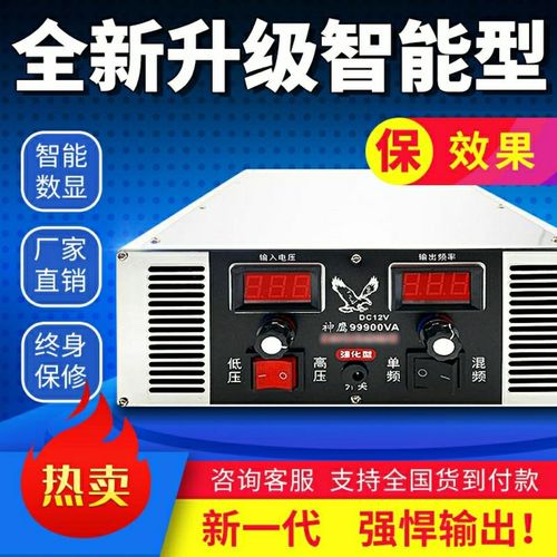 老品牌神鹰99900w逆变器大功率深水船用转换机头12v省电子升压器