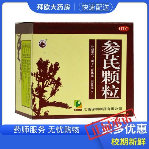 美山 参芪颗粒10g*10袋/盒补中益气 用于气虚体弱四肢无力