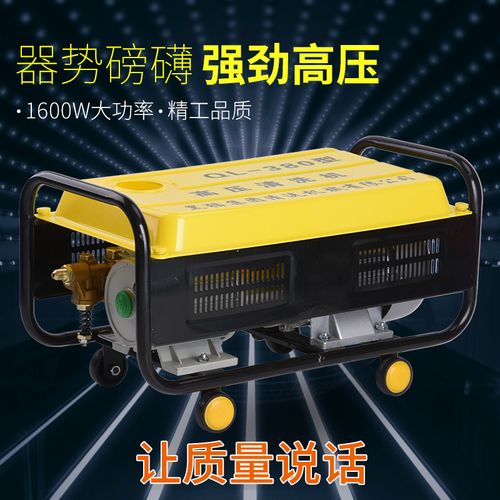 黑猫家用380型自吸高压清洗机洗车机220伏洗车泵洗车器便携刷车