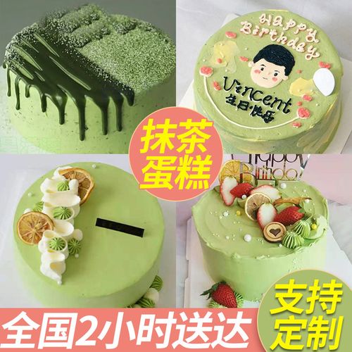 抹茶蛋糕网红创意定制水果生日蛋糕北京全国同城配送男女士儿童