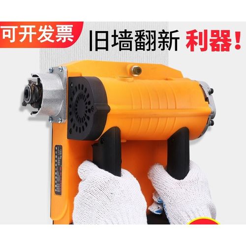 刨墙机电动铲墙机铲腻子无尘铲墙混凝土粗刨机墙皮铲墙面铲灰机翻新