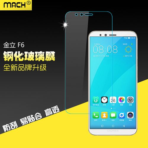 适用于金立f6钢化玻璃贴膜高清防爆手机保护膜