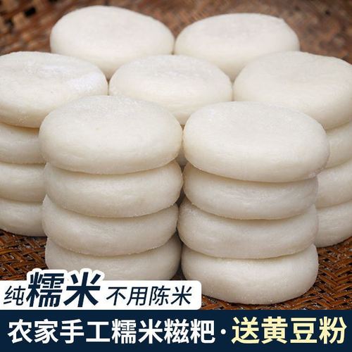 纯糯米手工糍粑贵州湖南土特产铜仁特色小吃农家自制糯米团子粑粑