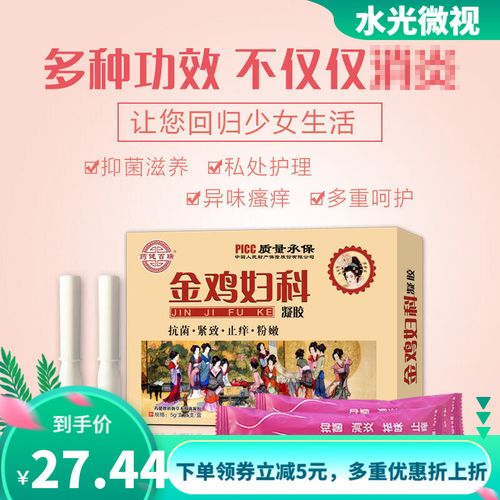 药健百瑞金鸡妇科凝胶女性私处护理滋润私密凝胶女性护理 5g/支*5支