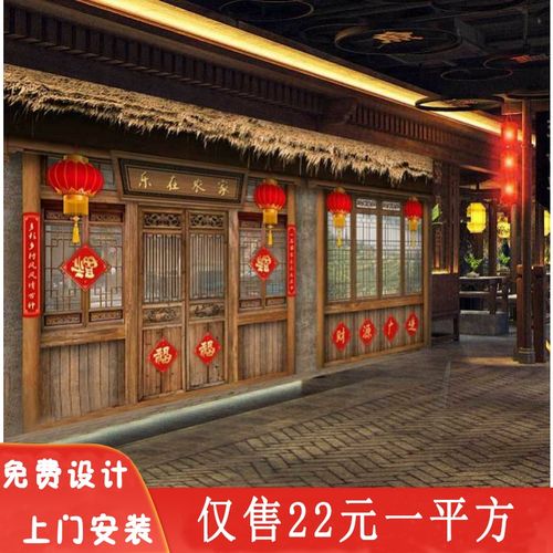 复古怀旧农庄农家乐装修墙纸农村土房子东北土菜馆火锅饭店壁纸