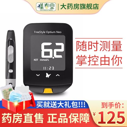 雅培瞬感探头血糖仪传感器动态扫描仪家用测血糖 至新血糖仪(单机器)