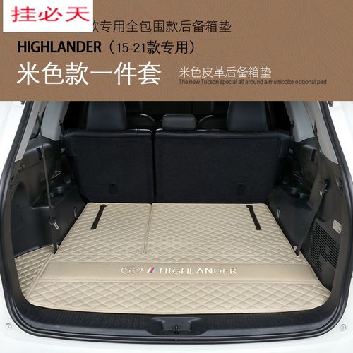 适用于丰田汉兰达后备箱垫五七座全包围专用19款2021汉兰达尾箱垫子7