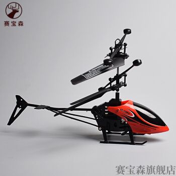 迷你遥控飞机(红色) 定制联系客服 单拍!