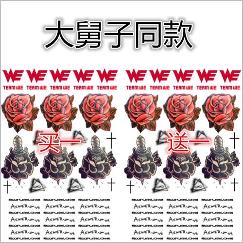 we大舅子mystic  手腕英文手背 oldschool玫瑰花同款 防水纹身贴