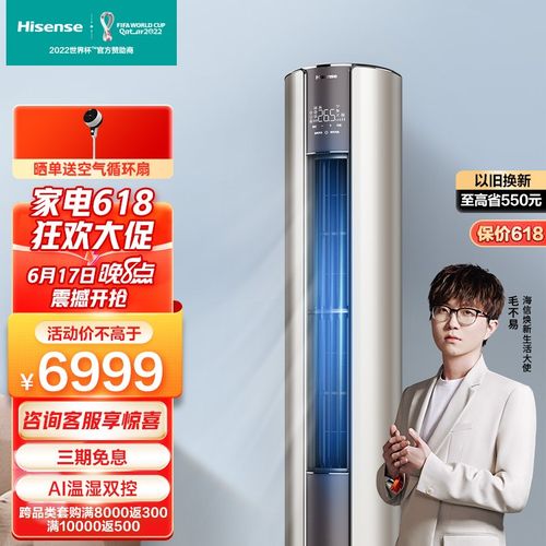智能wifi 清氧系列 圆柱式空调柜机 【2匹】深呼吸 kfr-50lw/x690-x1