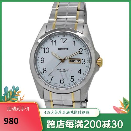 东方双狮orient男士机械表sport系列不锈钢白色表盘男士自动机械表fug