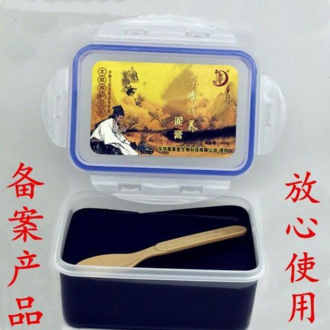 御熙堂泥灸驱寒祛湿肩颈敷背全身草本膏套盒美容院养生热敷