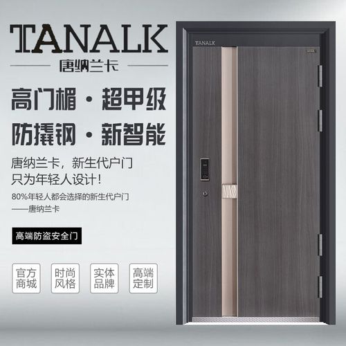 唐纳兰卡门业(卡曼)智能防盗门 别墅门 安全门 钢质入户门 甲级家用