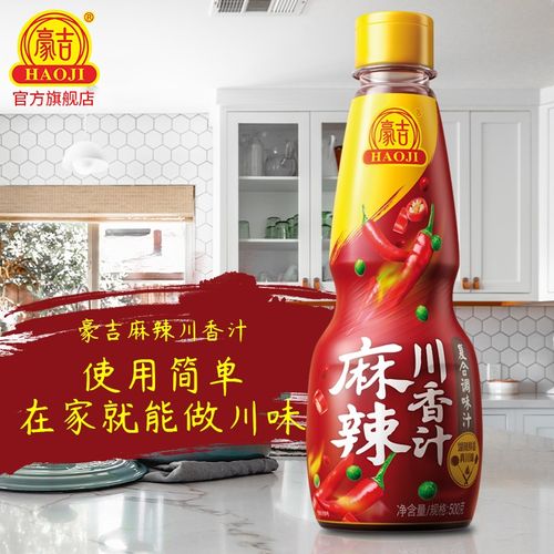 豪吉麻辣川香汁500g*1瓶家用调味料 麻辣凉拌调味汁调味品