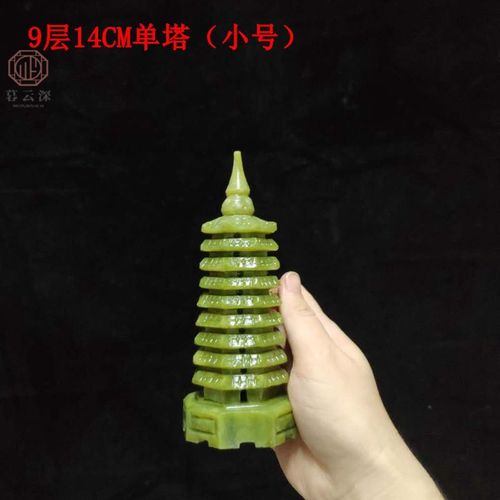 摆件岫玉9层13层办公室办公桌书房玉器玉石摆件轻奢高档 9层14cm单塔