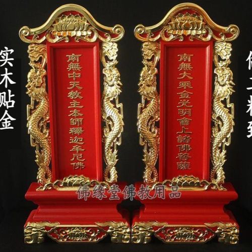 新斋天牌位实木贴金供天木牌位一套3尊 二十四诸天牌位寺庙法会用
