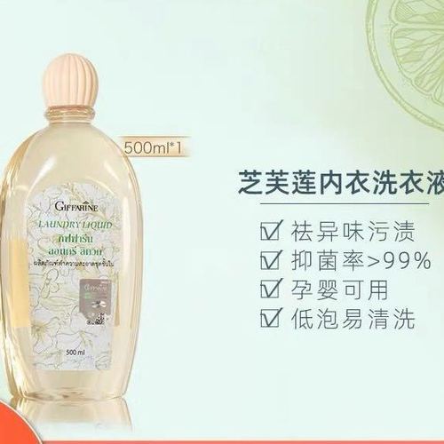芝芙莲内衣专用洗衣液手洗抑菌