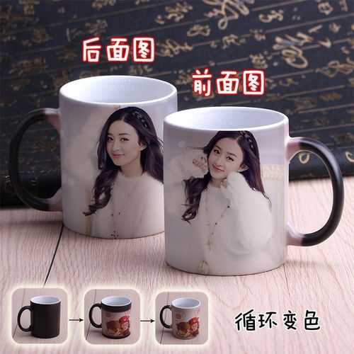 定制赵丽颖杯子特工皇妃楚乔传写真同款周边变色马克杯生日礼物女