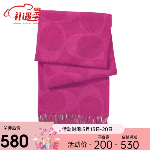 蔻驰 coach围巾 男女通用款羊毛长款流苏披肩 f77673 玫红色