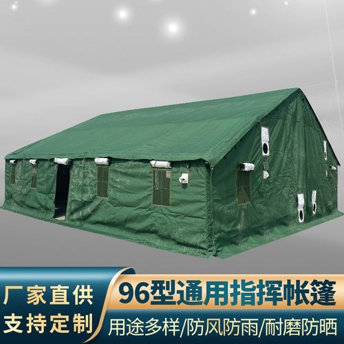 6*11.25 96通用型指挥帐篷
