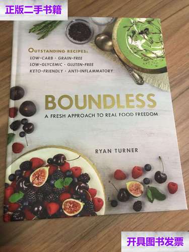 【二手9成新】boundless:a fresh approach to real food fre