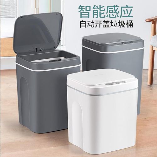 智能感应式垃圾桶家用客厅厨房卫生间厕所全自带盖有盖创电1118z