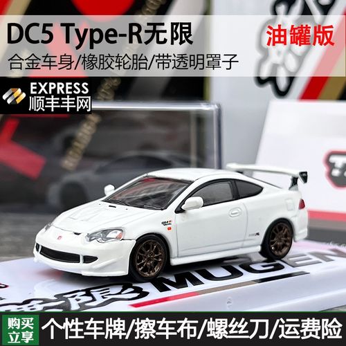 tw油桶油罐版tarmac works 1:64本田dc5 type-r无限muge汽车模型