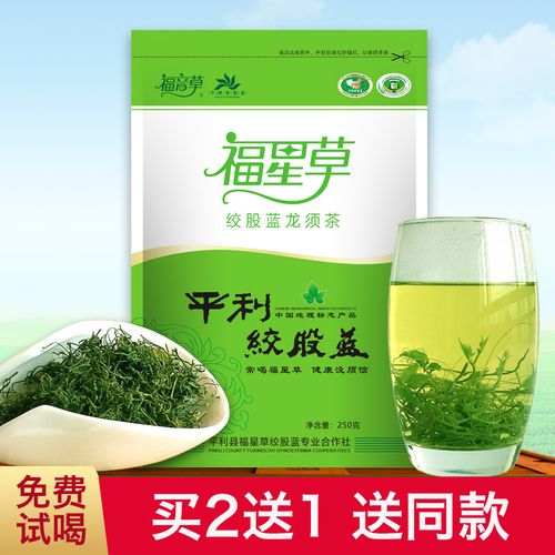 福星草平利绞股蓝龙须茶正品野生特级五叶胶股兰茶叶绞股蓝旗舰店