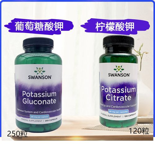 进口美国葡萄糖酸钾 柠檬酸钾钾元素补钾保健品 利尿 深蓝色