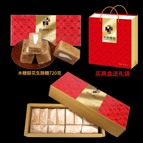 托蒙原   苏州特产木糖醇黑芝麻酥糖花生酥糖无糖精老人儿童传统糕点