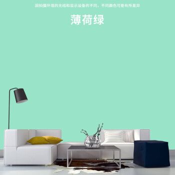 多乐士乳胶漆小桶彩色无甲醛室内家用内墙净味自刷白色涂料墙面漆