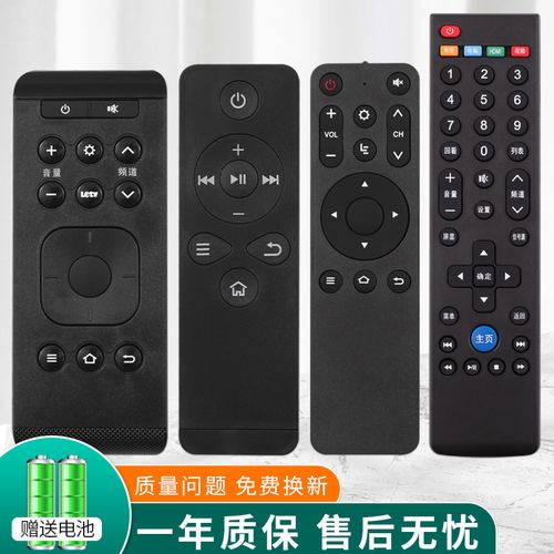 letv乐视遥控器通用原装版型号39键超3超4 s40 s40air x3 x40sx43 s50