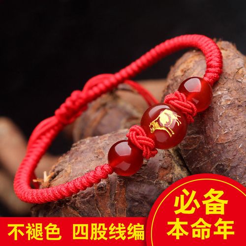 月老迎禄月下手链本命年十二生肖三合六合贵人化太岁红玛瑙解岁链