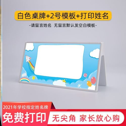 毕业立体一年级名字牌儿童工牌台牌的台卡学生f展示定制.卡牌课