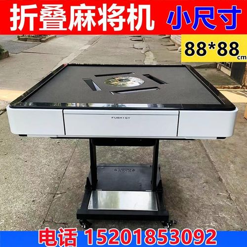 小尺寸伸缩折叠麻将机过山车静音餐桌两用全自动超薄榻榻米升降机