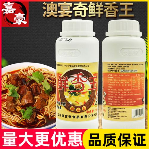 澳宴奇鲜香王200g瓶装一滴香飘香剂鲜香王调味料耐高温鲜香王油精