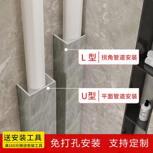 厕所下水管道亚克力板装饰护角包边美化包柱子厨房燃气管道装饰