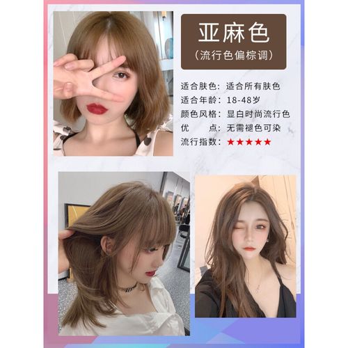 紫灰色染发剂2021流行发色自己在家染头发黑加仑葡萄紫膏 亚麻色(浅金