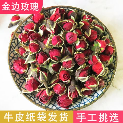 玫瑰花茶云南金边玫瑰花茶干玫瑰花泡水喝250g散装天然玫瑰花蕾